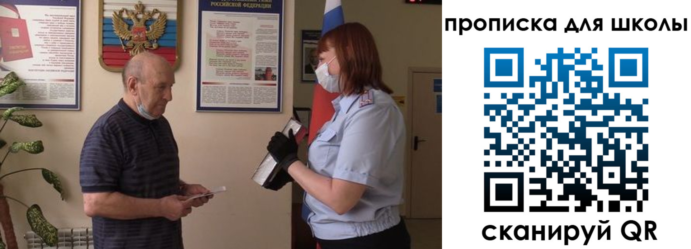 прописка для кредита в Сургуте